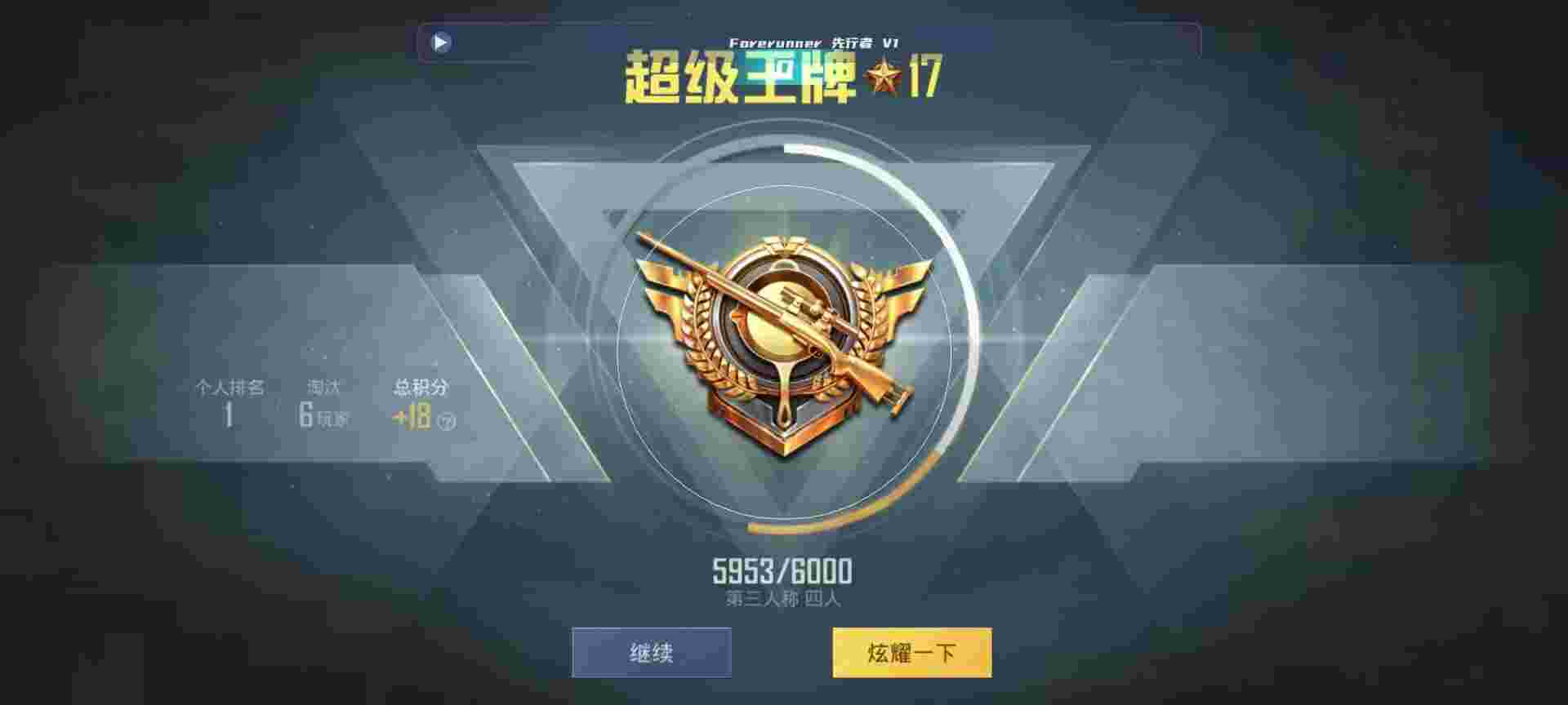 和平精英鸡腿辅助自瞄 - 和平精英nb辅助器app下载辅助预览图